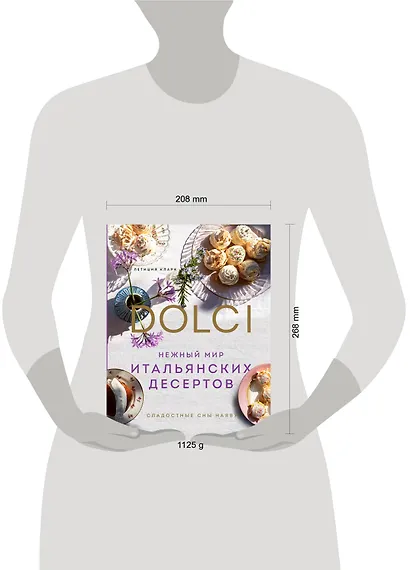 Нежный мир итальянских десертов. Dolci.Сладостные сны наяву - фото 13