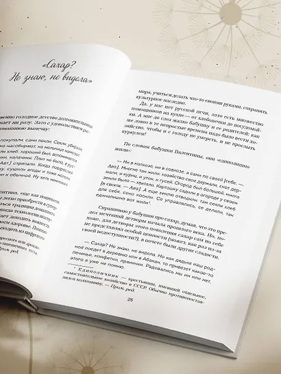 100 лет жизни. Истории ровесниц века, вдохновляющие жить полной жизнью - фото 10