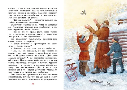 Серая Шейка - фото 7