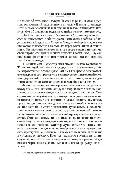 Полиция на похоронах - фото 12