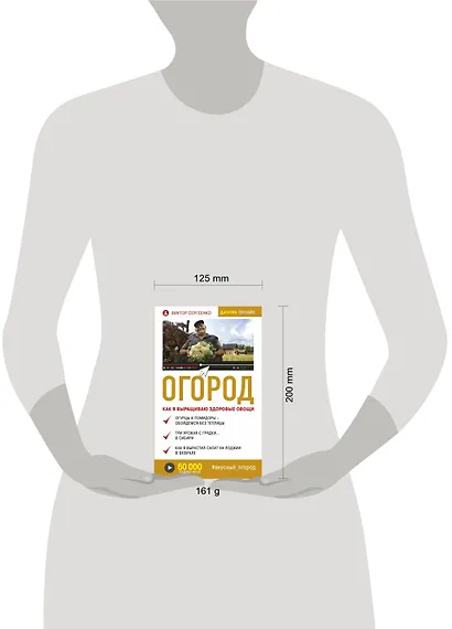 Огород. Как я выращиваю здоровые овощи - фото 3