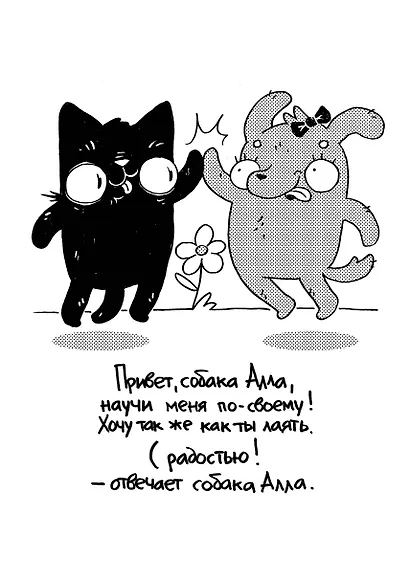 Как коту Димке мяукать надоело - фото 4