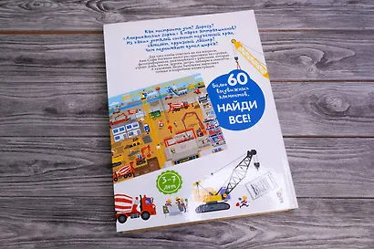 Что? Зачем? Почему? Энциклопедия строительства - фото 10