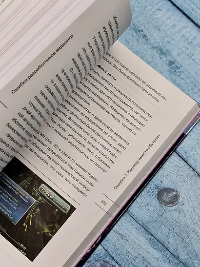 Настольная книга игродела - фото 8