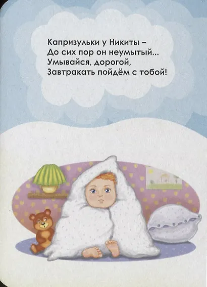 ЦК МИНИ. УМЫВАЕМСЯ С ПОТЕШКОЙ - фото 4