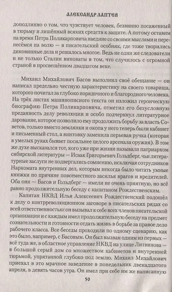 Бездна - фото 5