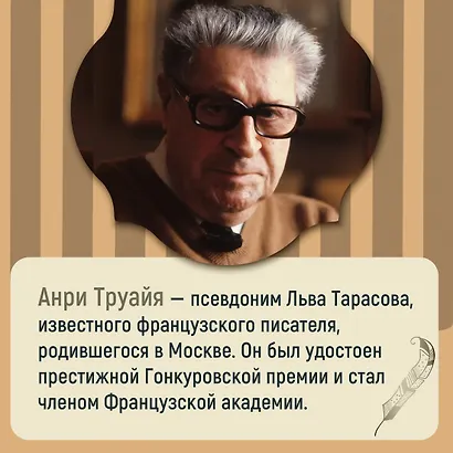 Семья Эглетьер - фото 8