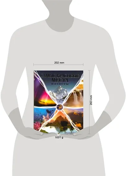 Самые красивые места планеты. Фотоальбом - фото 2