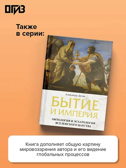 Танго над бездной. Эскалации - фото 5