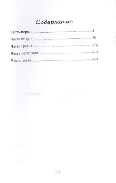 Под сенью наших берёз - фото 2