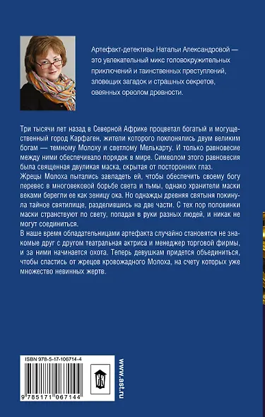 Театр Молоха - фото 2