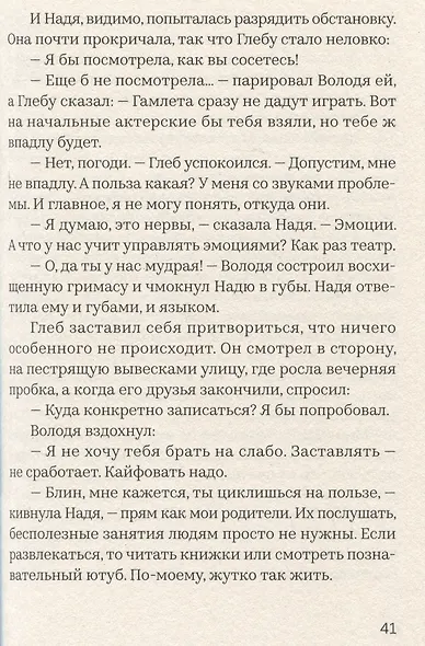 Как слышно - фото 4