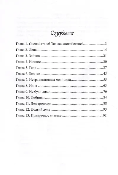 Терапевт. Книга 2 - фото 3