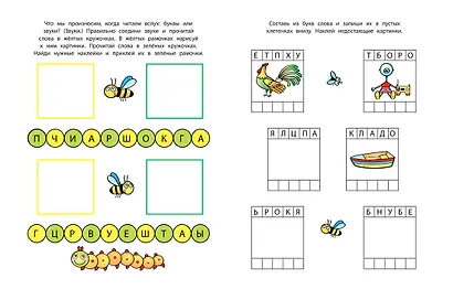 Учимся грамоте (5-6 лет) - фото 3