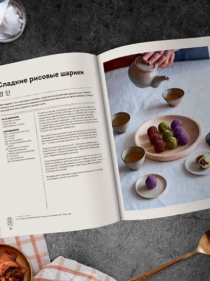 Массита! Кимбап, ттокпокки, кимчи и другие корейские домашние рецепты, которые вы полюбите - фото 11