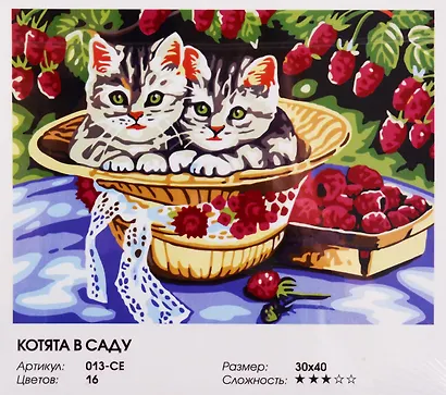 Набор д/творчества живопись на холсте 30*40см Котята в саду 013-СЕ - фото 1