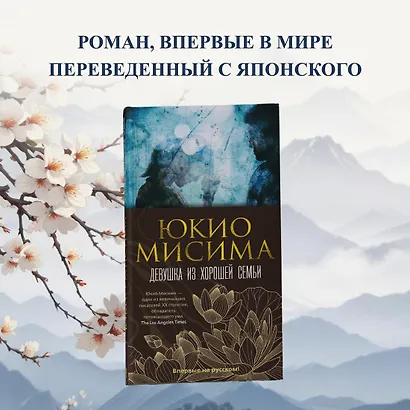 Девушка из хорошей семьи - фото 4