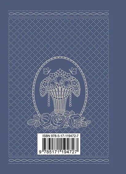 Прекрасно в нас влюбленное вино - фото 2
