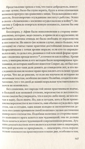 Статьи и письма 1934–1943 - фото 4