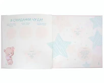 Первый альбом малыша - фото 3