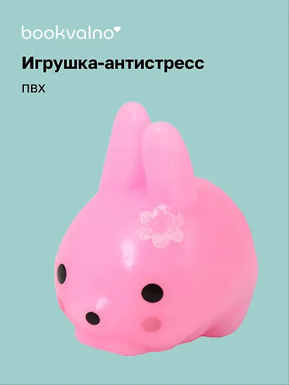 Антистресс мяшка Зайка с цветочком - фото 1