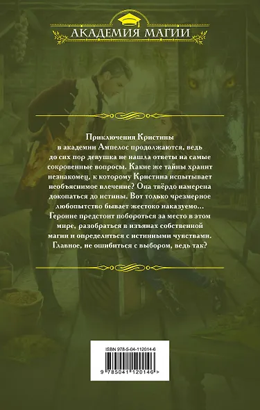Золотые нити. Огонь, земля и клочок шерсти - фото 2