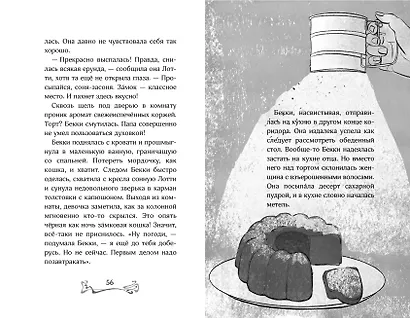 Зачарованная лестница - фото 7