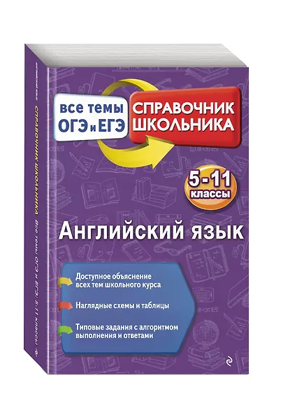 Английский язык - фото 3