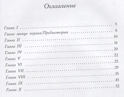 Король и драконы - фото 6