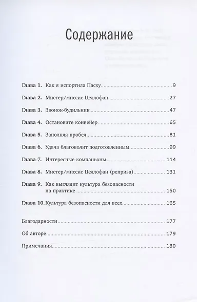 Кибербезопасность: правила игры. Как руководители и сотрудники влияют на культуру безопасности в компании - фото 2