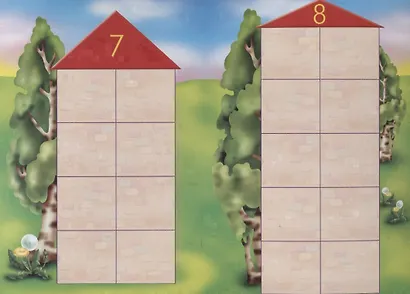 «Числовые домики». Развивающая игра - фото 2