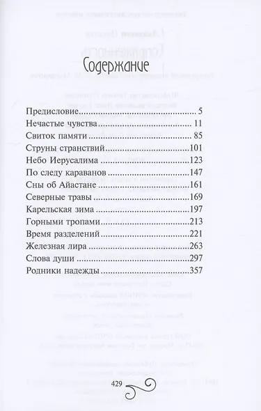 Сопряженность - фото 3