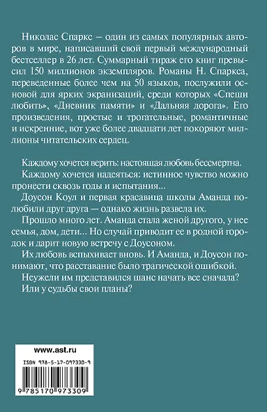 Лучшее во мне - фото 2