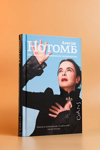 Психопомп. Невозможное возвращение - фото 5
