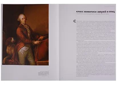 Рожденные летать… и ползать - фото 4