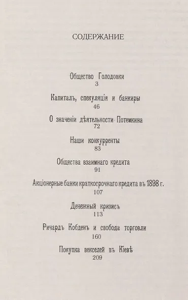 Денежный кризис - фото 2