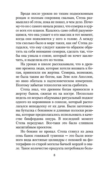 Числа - фото 9