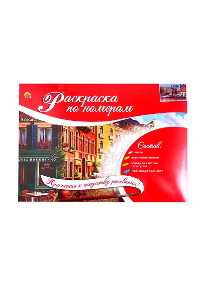 Набор ТМ Рыжий кот Раскраска на картоне А3 (в коробке) Вечерний Амстердам (Арт. Р-2554) - фото 2