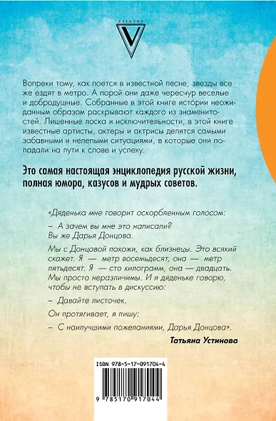 Притчи нашей жизни, написанные самыми любимыми и знаменитыми. Доброе утро - фото 2