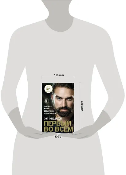 Первый во всем. Снайпер, морпех, десантник, телеведущий - фото 4