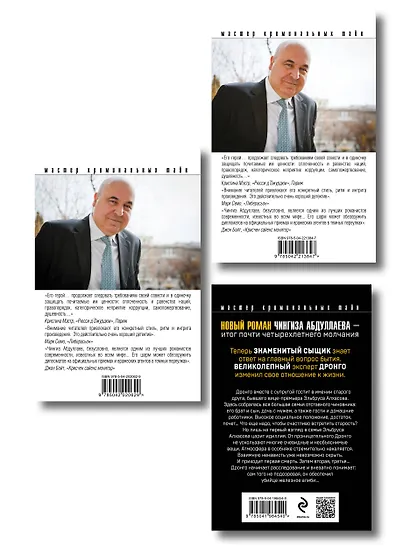 Комплект из 3 книг (Почти невероятное убийство, Урок криминалистики, На грани фола) - фото 2