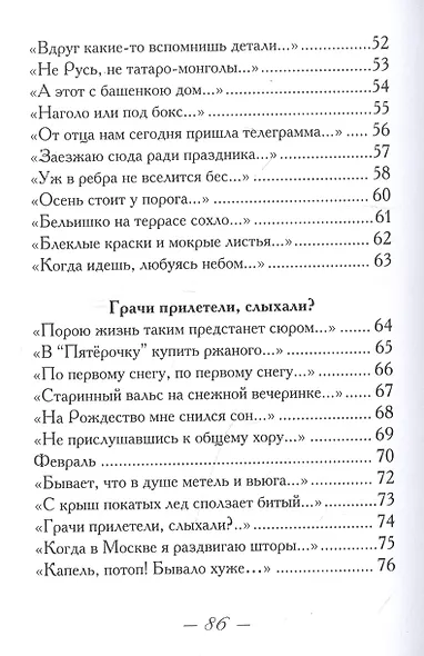 Не вечер - фото 4
