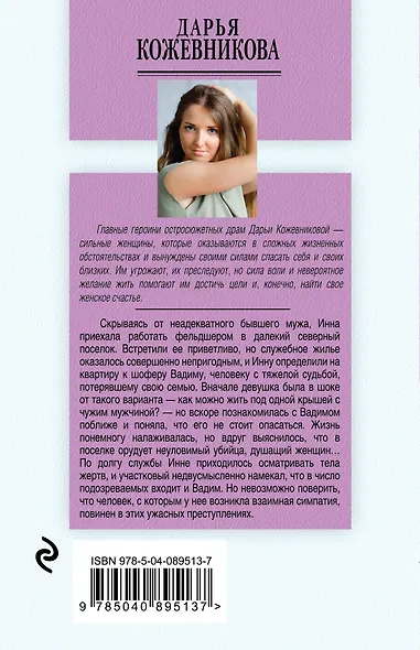 Ангелы далеко - фото 2