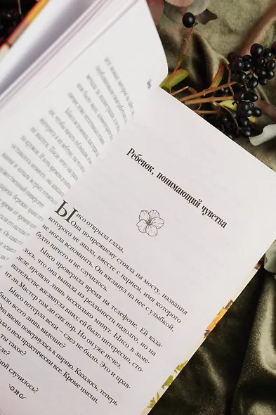 Дом, где расцветают мечты - фото 10