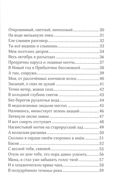 Антоновки. Стихи - фото 3