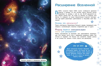 Галактики - фото 7