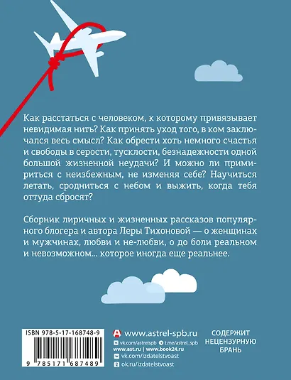 Сердце летчика не бьется - фото 2