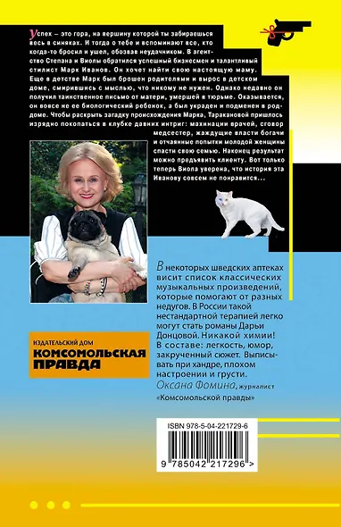 Комплект из 4 книг (Вишенка на кактусе, Бумеранг с автопилотом, Ипотека на Марсе, Алиби для землеройки) - фото 8