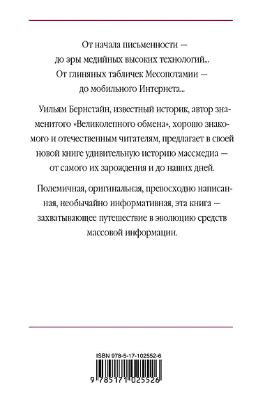 Массмедиа с древнейших времен и до наших дней - фото 2
