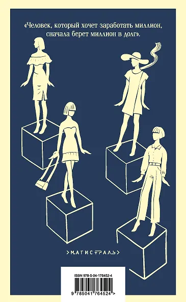 Шопоголик на Манхэттене (#2) - фото 2